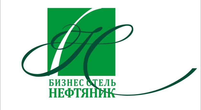 Гостиница Бизнес Отель Нефтяник Альметьевск-40